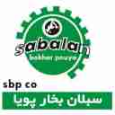 شرکت سبلان بخار پویا، تولید کننده دیگ های بخار آب گرم آب داغ در تهران